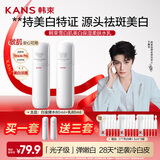 韩束白蛮腰水乳80ml套装美白淡斑去黄提亮抗皱护肤品生日礼物送女友