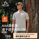 伯希和（Pelliot）户外速干polo衫商务T恤男女速干衣夏季短袖翻领半袖11421507灰L
