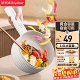 荣事达（Royalstar）电煮锅 家用多功能学生宿舍泡面电火锅蒸煮煎炒锅电热锅1.6L迷你小电锅不粘锅DZG16A2家电