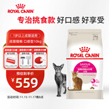 皇家成猫猫粮 口感型 ES35通用粮12月以上10KG