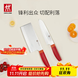 双立人（ZWILLING）刀具套装Now S菜刀水果刀切片刀切菜刀中片刀多用刀2件套 石榴红