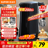 苏泊尔（SUPOR）电水壶 双层防烫烧水壶热水壶1.7L大容量 全钢无缝内胆304不锈钢电热水壶SW-17J419