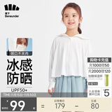蕉下儿童防晒衣防晒服外套冰丝凉感透气速干霜奶白110