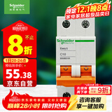 施耐德电气 空气开关 2P C10A 家用微型断路器 双进双出双极空开 EA9AN2C10R