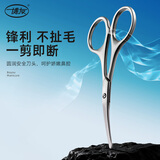 博友（BO YOU）鼻毛剪刀圆头安全修剪净器小剪子不锈钢专用夹胡子鼻孔小剪刀神器