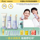 袋鼠妈妈青少年护肤套装 祛痘保湿提亮青春期焕亮洁水乳+祛痘面霜4件套