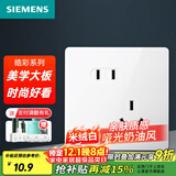 西门子（SIEMENS）开关插座面板 五孔二三强电墙面插座 无框面板86型 皓彩系列雅白 斜五孔插座二三插