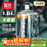 富光吨杯桶大容量塑料杯水杯Tritan刻度吸管运动户外水壶杯子1600ML