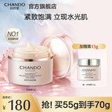 自然堂面霜 抗糖抗皱淡纹紧致提亮滋润保湿修护面霜护肤品生日礼物 【双11】粉钻玫瑰面霜 55g