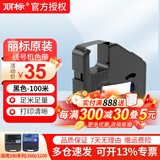 丽标线号机色带C-280E/T色带线号机色带LB-12BI适C-210T/E碳带C-920进口线号机适用色带 适用C-280E/T 黑色色带