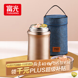 FGA富光焖烧杯304不锈钢保温桶大容量闷焖烧罐壶饭盒粥汤桶提锅-1L