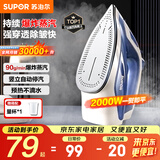苏泊尔（SUPOR）电熨斗家用手持挂烫机大蒸汽干湿两用熨衣服2000W大功率服装店专用烫衣机小型熨烫机ESP-307A礼物