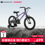 KinderKraftkk儿童自行车4-6-12岁学生单车青少年男女孩礼物山地车幻影16寸紫