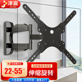 津赢 电视挂架22-55英寸 电视壁挂架电视支架旋转伸缩电视架子通用小米创维荣耀智慧屏海信创维长虹等