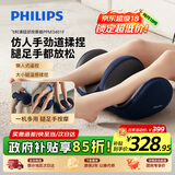 飞利浦（PHILIPS）腿部小腿按摩仪肌肉按摩器大小腿脚底足部刮揉捏热敷足疗机美腿机送男女友生日节日礼物3401F