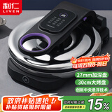 利仁（Liven）电饼铛家用深盘双面加热电饼档加深加大煎饼机烙饼锅大号三明治早餐机电饼锅不粘锅K-9