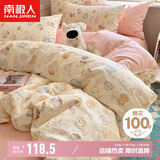 南极人抗菌100%纯棉三件套 单人学生宿舍床上用品床单被罩三件套1.5x2米