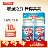 汤臣倍健牛初乳钙咀嚼片120片 儿童钙铁锌儿童多维6-13岁 4-6岁青少年 牛初乳加钙咀嚼片【共120片】