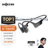 韶音（SHOKZ）【李现同款】OpenSwim Pro骨传导蓝牙耳机开放式耳机运动无线耳骨传导耳机游泳跑步骑行不入耳S710 页岩峰