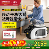 KARCHER德国卡赫 无线布艺沙发清洗机喷抽吸一体家用地毯床垫桌面清洁机 SE3-18双电池版原装进口