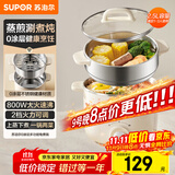 苏泊尔（SUPOR）不锈钢电煮锅 电蒸锅 多功能家用宿舍泡面小火锅 2.5L带蒸屉小炖锅 蒸煮一体电热锅H25YK681A
