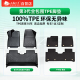 五福金牛全包围tpe脚垫昂科威PLUS迈腾汉兰达帕萨特速腾奥迪A6L凯美瑞森益