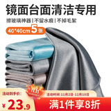 LYNN大号鱼鳞抹布40*40cm*5张大扫除擦桌子擦玻璃抹布镜面清洁百洁布
