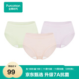 全棉时代内裤女三角女士中腰高腰【年度新款7A抗菌】95棉高弹不变形不闷汗