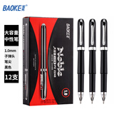 宝克（BAOKE）大容量中性笔签字笔1.0mm子弹头水笔学生考试笔学习会议办公用品 黑色 12支/盒 PC2248