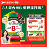 健美生（Jamieson）复合维生素B族B100 60粒/瓶 高含量促进代谢缓释提升精力熬夜常备