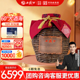 西凤酒 60度大酒海秘藏 5L原浆坛装 纯粮凤香型白酒 婚庆宴请送礼收藏