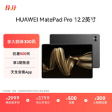 HUAWEI MatePad Pro 12.2英寸华为平板电脑双层OLED 2.8K全面屏12+256GB WIFI砚黑