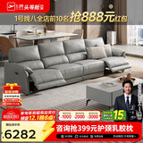 芝华仕（CHEERS）头等舱智能椅贵族皮沙发电动慵懒小象11323灰四双【京仓闪发】