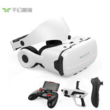 千幻魔镜 十代 vr眼镜手机VR 智能3D眼镜VR游戏头盔观影 十代纳米版 蓝牙手柄+游戏手柄+AR枪+资源