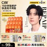 C咖小罐膜清洁泥膜深层控油去黑头闭口补水保湿提亮涂抹面膜 【修护紧致】修护小罐膜5罐