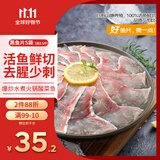 钓鱼记免浆黑鱼片2.5斤 (5袋*250g) 酸菜水煮鱼火锅冷冻生鱼片 生鲜