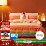 博洋家纺全棉磨毛四件套冬季加厚保暖纯棉套件床上用品1.5米床