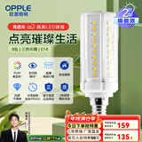 欧普（OPPLE） led灯泡吊灯玉米灯泡球泡光源螺口高亮三档调色节能 5只装-9W-三色光【E14】