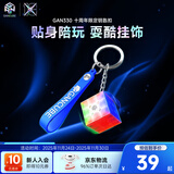 GAN330小魔方钥匙扣挂件mini迷你潮流创意饰品儿童礼物十周年纪念版