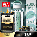 富光大容量塑料水杯子运动水壶吸管杯学生便携太空杯夏2000ML白