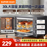 苏泊尔（SUPOR）电烤箱 家用30升大容量多功能烤箱 全自动烤箱一体机炸烤易操作专业烘焙烤箱 OJ30A803 30L