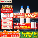 3M净水器家用净水机原装替换滤芯 CDW7101V-C滤芯两只装（本品*1+附件*1共计两只）