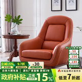 索梦纳斯 北欧单人沙发椅真皮美式轻奢实木休闲简约客厅阳台懒人沙发椅 单人位超纤皮料橘红色（TM18-4)