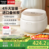 松下（Panasonic）【国家补贴】Xtra零零煲青春版电饭煲0涂层4-5人家用无涂层电饭锅不锈钢内胆煮饭4升容量 4L 【进口备长炭厚釜】DQ152