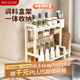 美厨（maxcook）厨房置物架调料架刀架砧板架筷子架筷筒免打孔壁挂收纳架MCZW3686