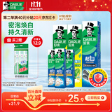 好来(原黑人)超白薄荷竹炭牙膏套装420g 清新口气 去渍亮白