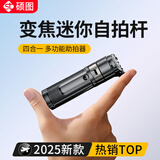 硕图【变焦迷你杆】自拍杆手机支架落地三脚架小巧便携式旅游神器360度旋转防抖云台跟拍摄多功能一体