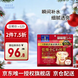 高丝（KOSE）胶原蛋白面膜红色50片/袋 补水保湿滋润嫩滑温和修护生日礼物男女