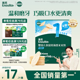 英氏（Engnice）婴幼儿米饼原味 婴儿宝宝零食 儿童磨牙饼干零食48g 6个月以上