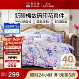 富安娜床上四件套 100%全棉数码印花床单被套 双人加大 230*229cm紫家居馆